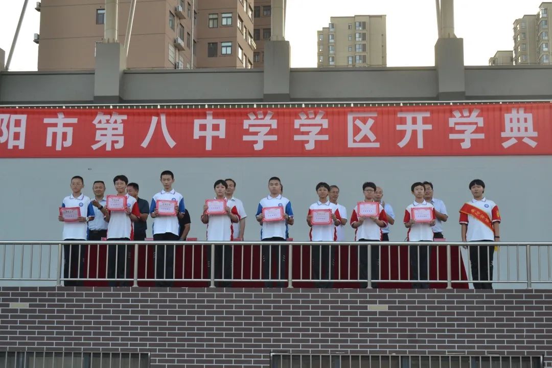 慎终如始 继往开来|安阳市第八中学学区隆重举行新学期开学典礼