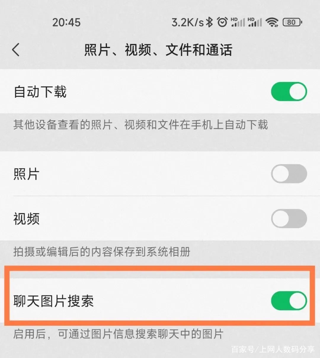 微信搜索_微信搜索朋友圈 微信搜刮
_微信搜刮
朋侪
圈（微信搜索朋友圈内容怎么删除） 360词汇