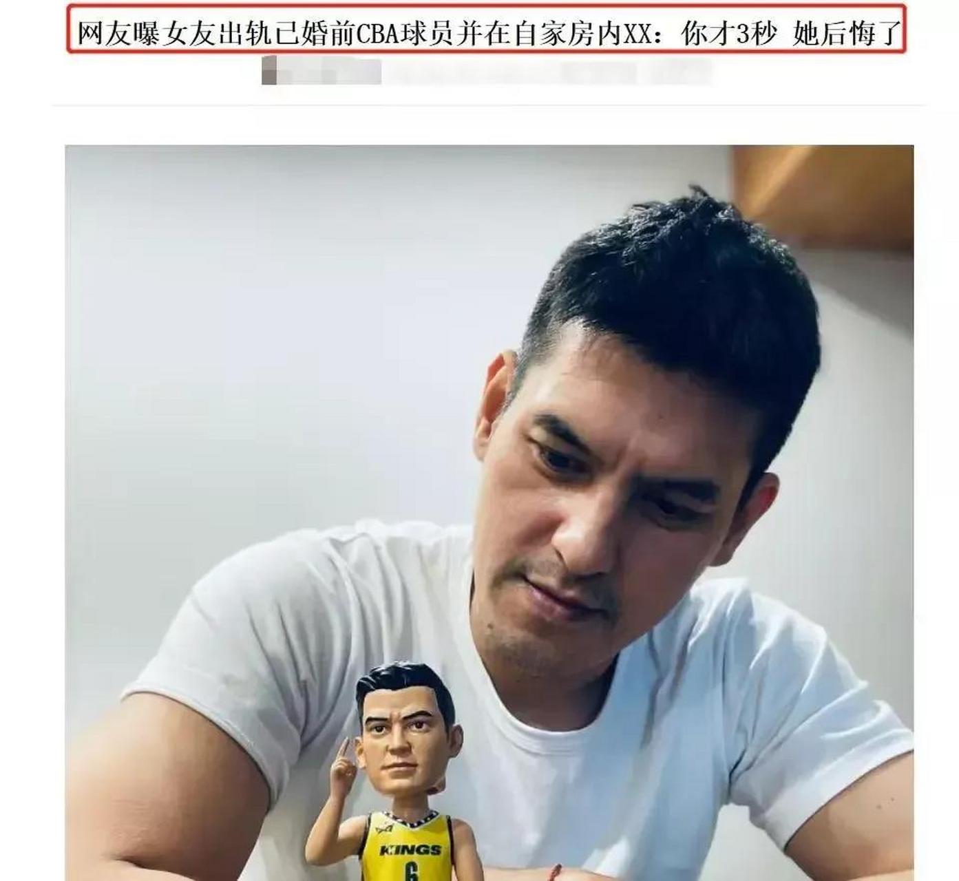 杨敬敏出轨女粉更多细节:见面当天便发生关系,3秒结束,有前科  北京