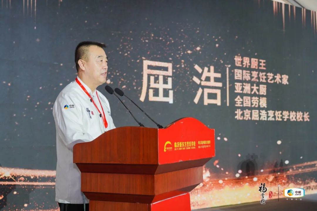 大师分享|亚洲大厨屈浩出席临沂新东方校企合作启动仪式