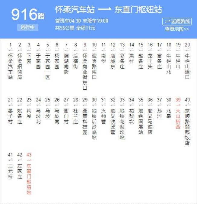 北京公交车690的线路图图片