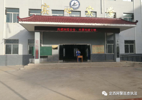 净网2020 定西市漳县公安局在漳县第二中学开展预防电信诈骗宣传