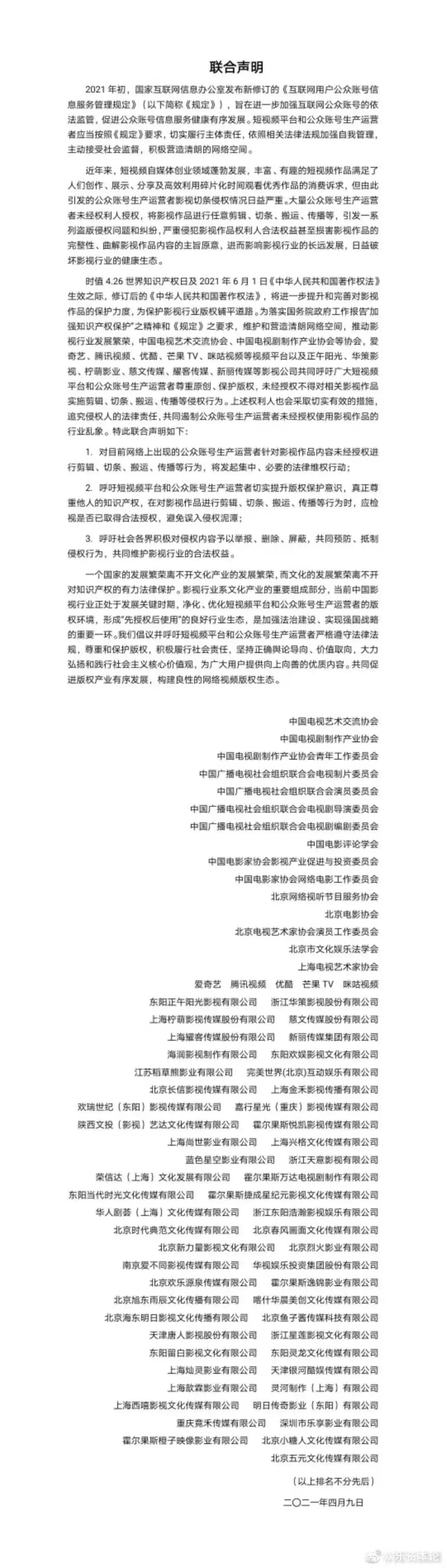 影视版权保护背后 看似打剪刀手 实则狙抖音
