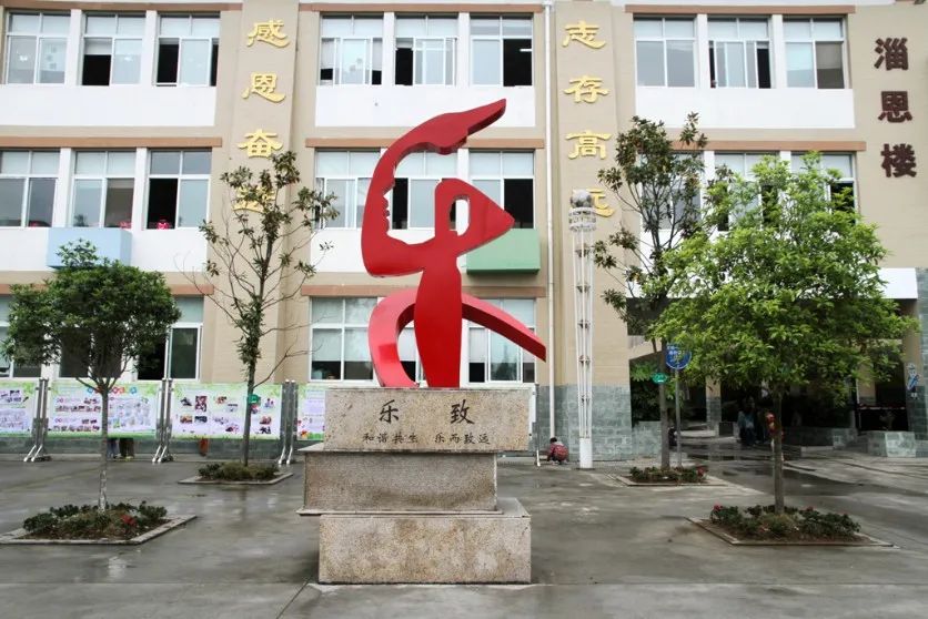 郭河镇乐庄小学图片