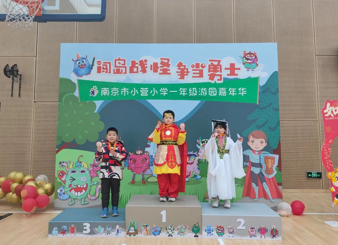 南京市小营小学:游园嘉年华,邀你来打卡!