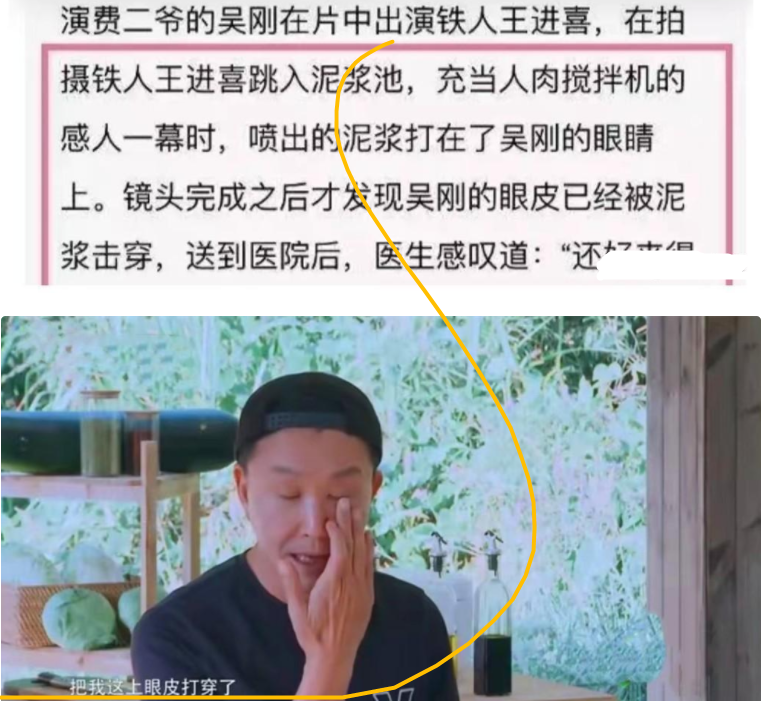 真相大白!60歲的老戲骨吳剛並沒有