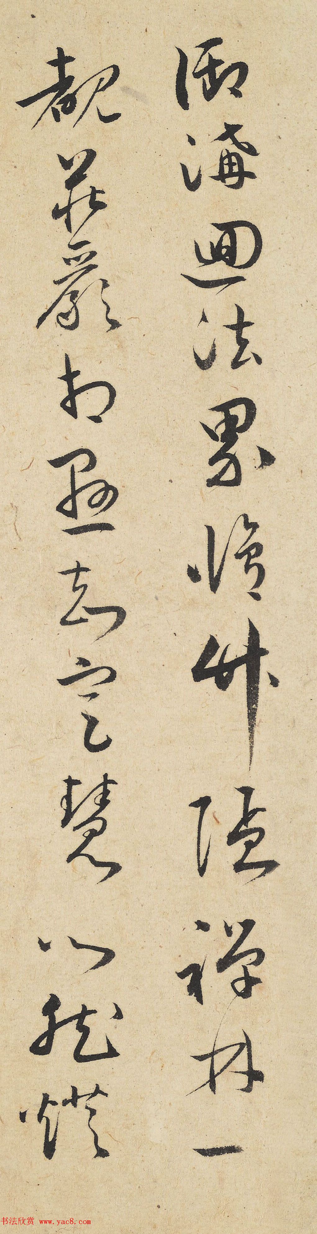 明代書法家王守草書《五言題畫詩》精品書法作品欣賞收藏高清版