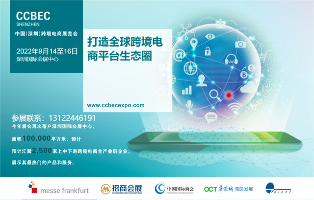 2022 CCBEC ڿ羳չ9duؚwI(y)~M羳̴r