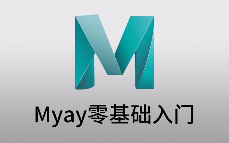 maya软件图标图片图片