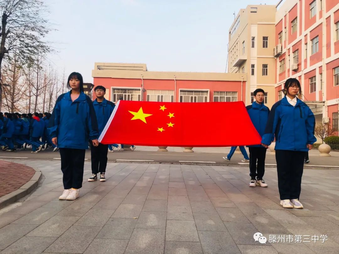 滕州市第三中学举行"弘扬宪法精神共建法治中国"主题升旗仪式