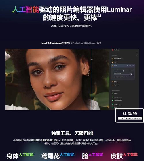 luminar ai mac破解版下載 人工智慧一鍵修圖分享安裝包