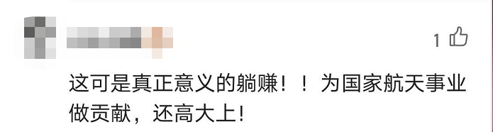 热点|深圳一研究院招志愿者,“躺”半月可获1.5万,网友:哪里报名?