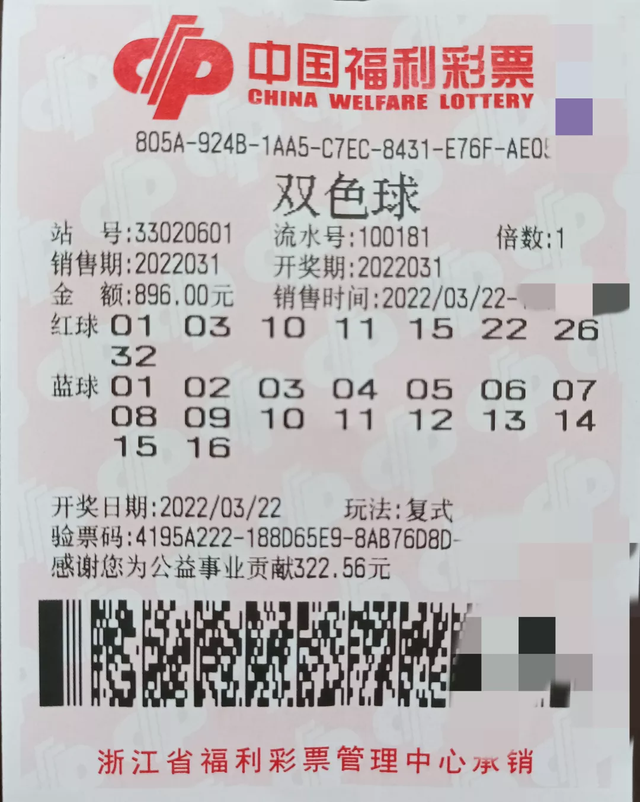 648万!8 16复式票中双色球一等奖,彩民:当时选号犹豫不决