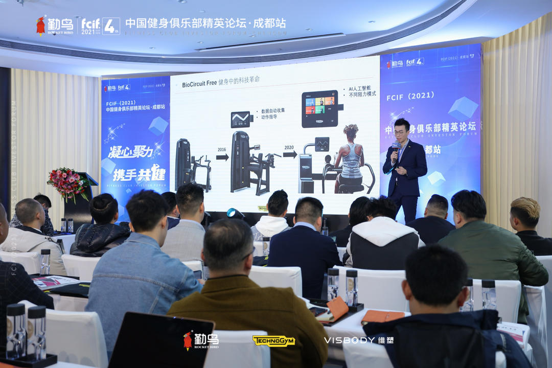 fcif(2021)成都站线下沙龙活动分享