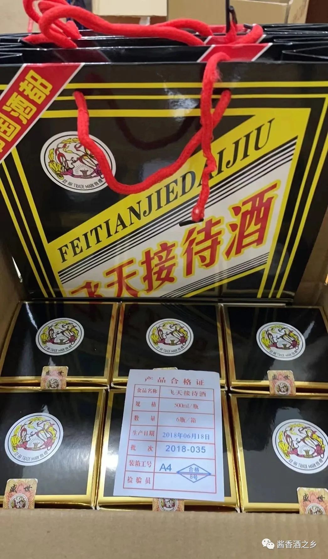 飞天接待酒 53度酱香型,什么价?