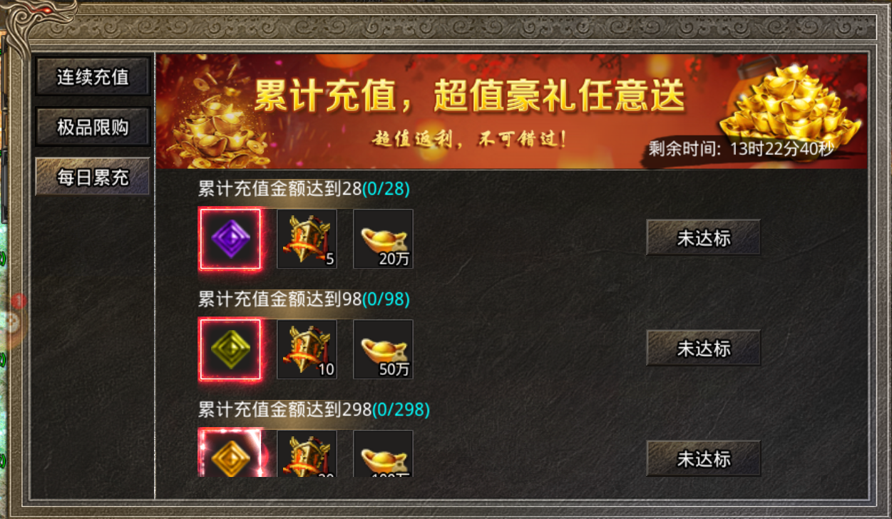 美杜莎传奇充值活动限时开启