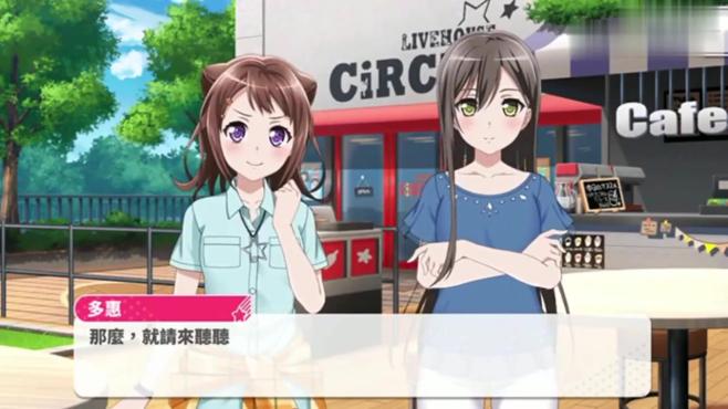 [图]《BanG Dream》剧情P3（开场3）备受瞩目的高中生乐团