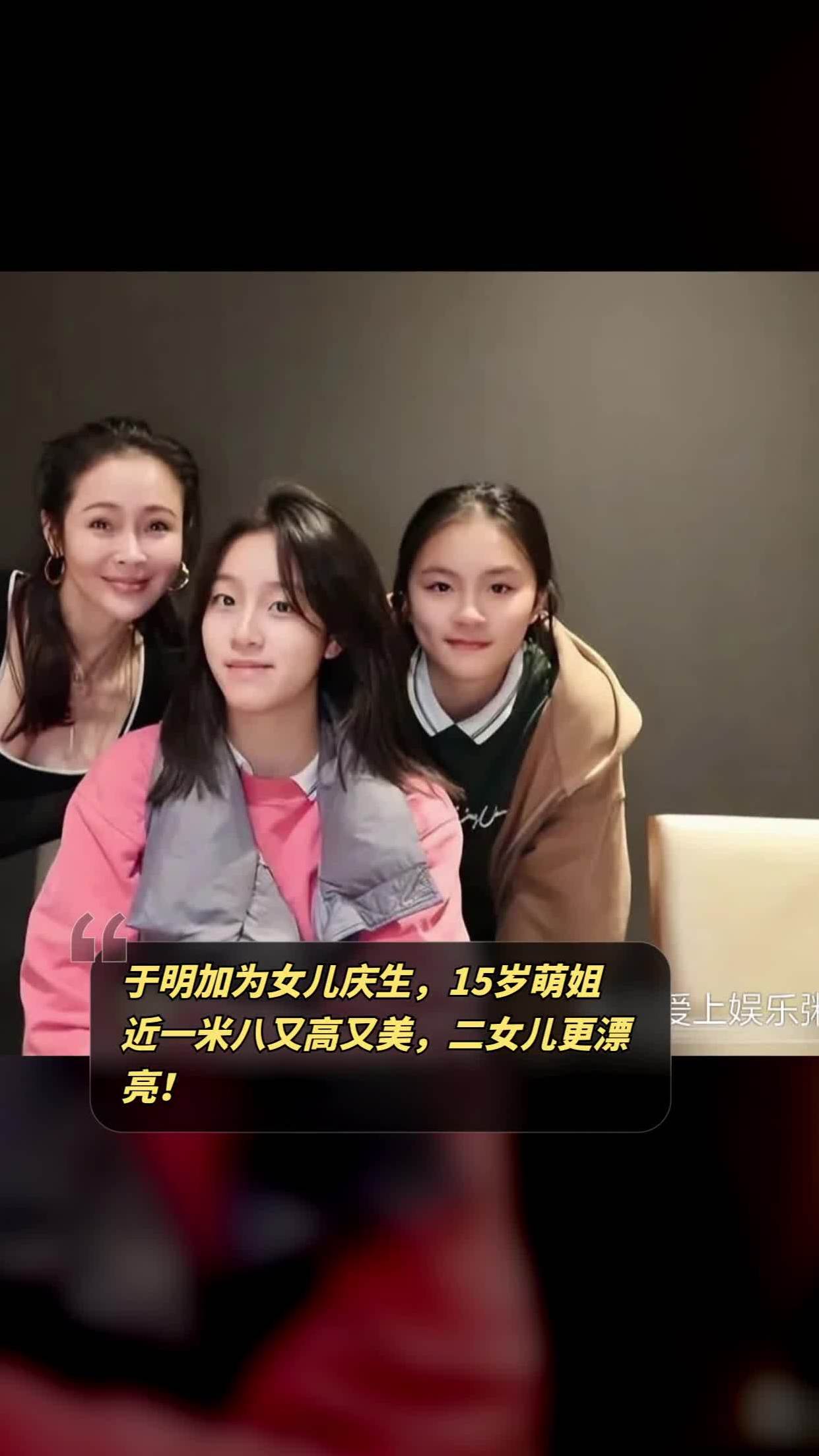 于明加晒大女儿照片,颜值高身材棒