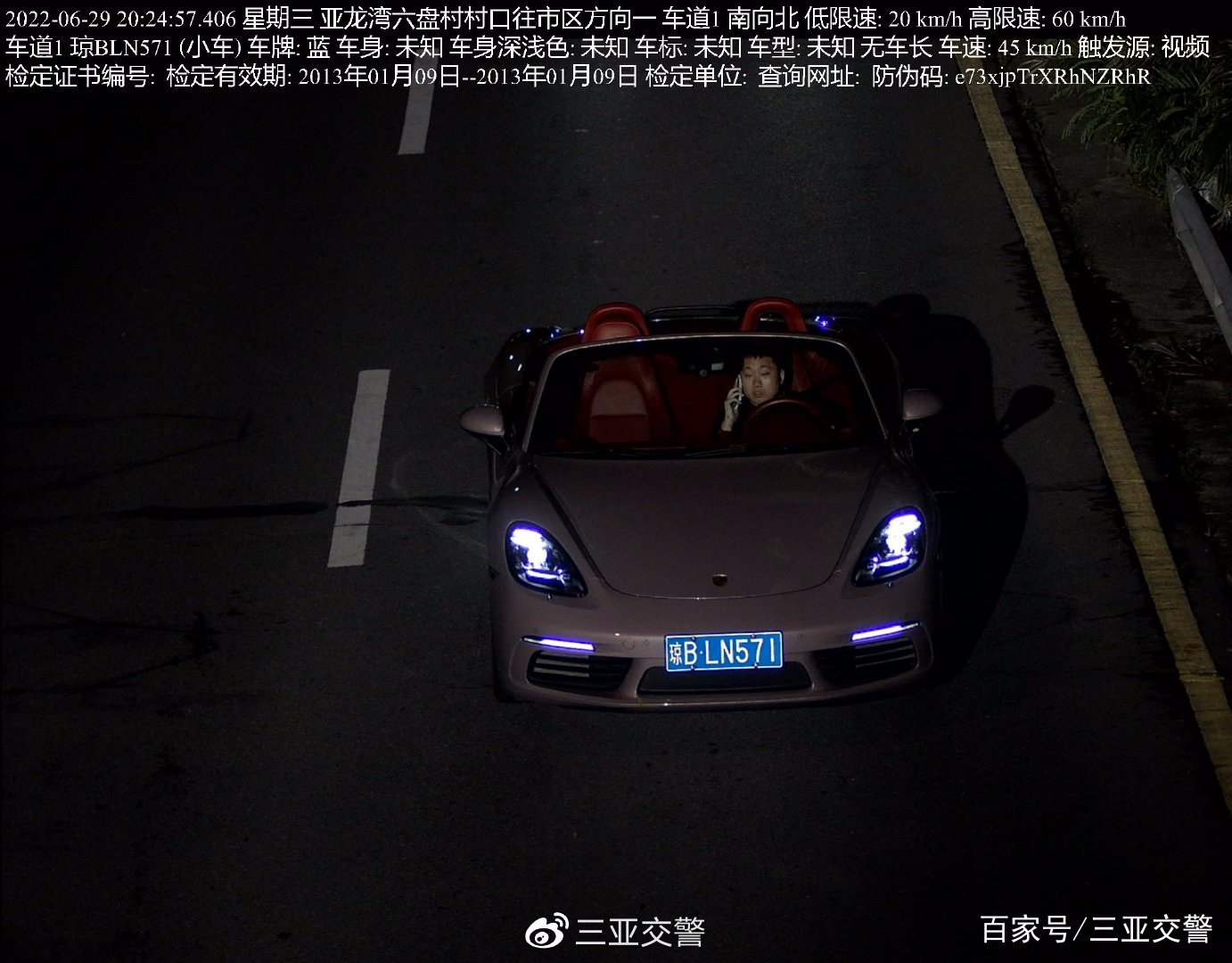 不文明交通行为曝光台｜驾驶时拨打接听手持电话（二十六）(图14)