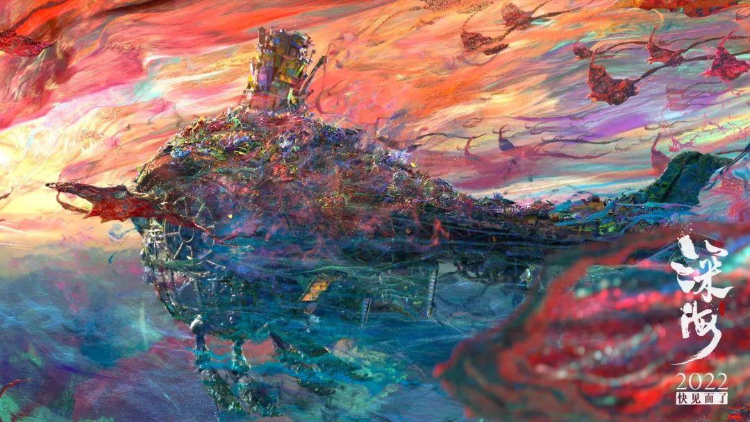 动画电影《深海》[百度](完结加长版)完整网盘资源【1280P已完结】完整资源链接 - 小轻秀场