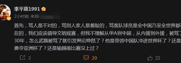 反击一口!国安球迷"骂人"遭记者转移话题,矛头直指武磊