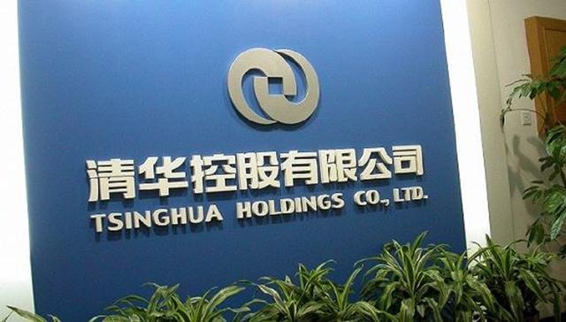 清华控股债券价格暴跌:继北大方正破产之后,清华校企能撑多久?