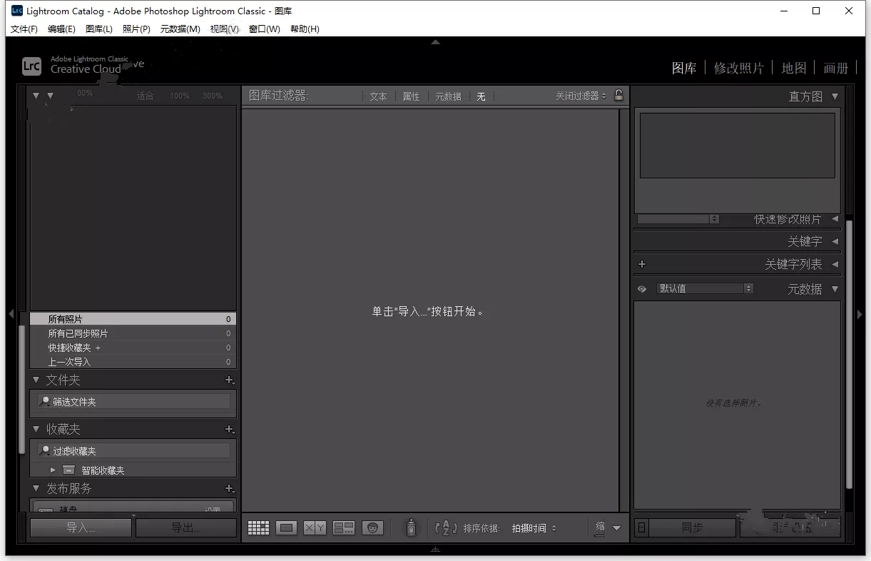 lr图片后期处理教程lightroom lr 软件下载及安装教程