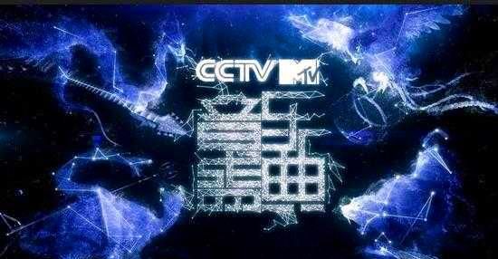  MTV音乐电视台中文频道为什么停播 MTV中文频道什么时候停播