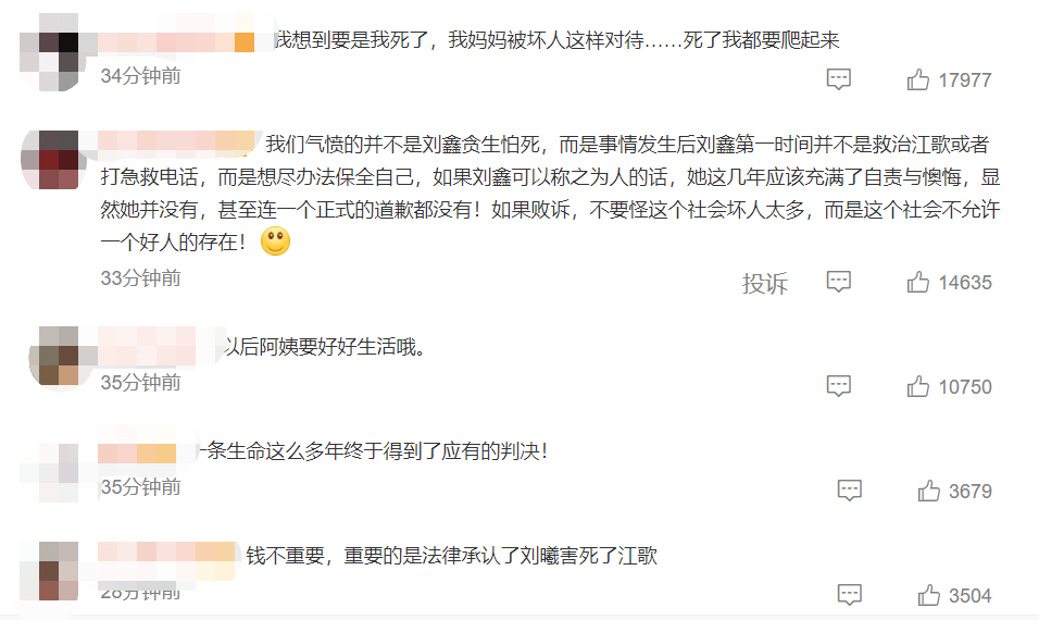 "江歌案"判了!耀武扬威的"凶手"刘鑫,她的报应终于来了!
