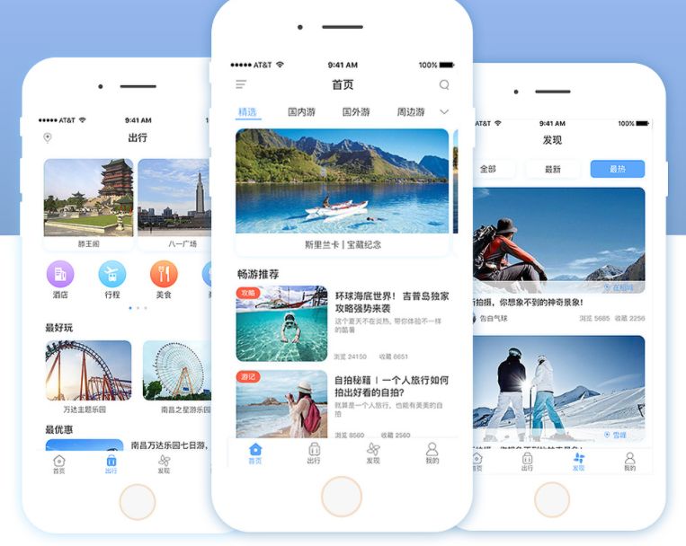 国内旅游攻略app现成开发制作方法