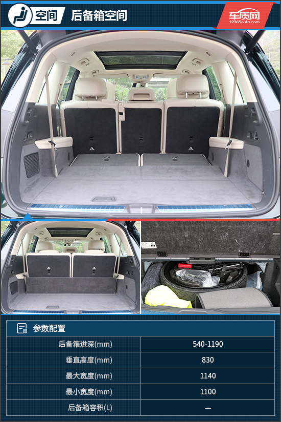 全尺寸suv标杆 试驾奔驰gls 450 4matic