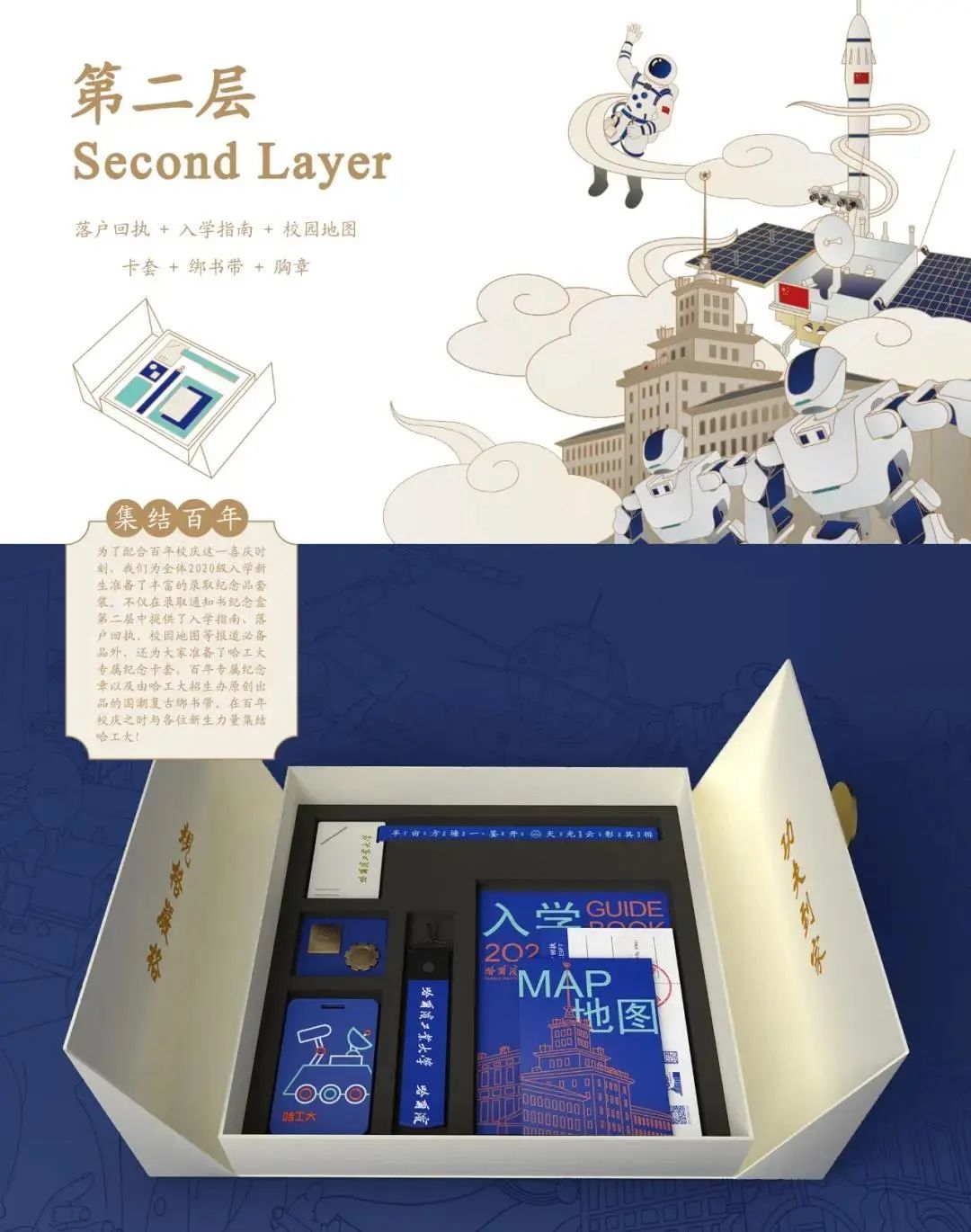 |2020高校创意录取通知书，南开送种子热搜第一！ 你最喜欢哪个？