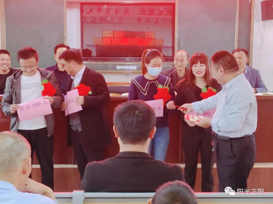 正阳兰青乡中心学校举行首届"校长教学质量奖"颁奖仪式