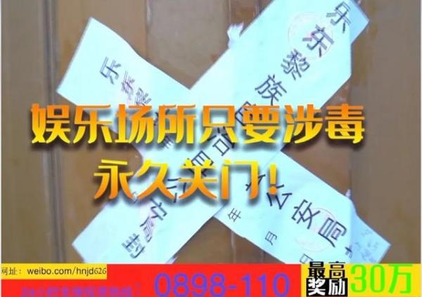 热点|“业务员王所长因KPI垫底，已三天没合眼了”海南魔性禁毒广告，火了！