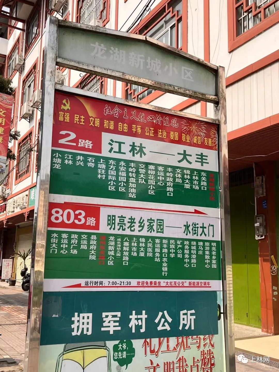 快看!上林这些公交车都是免费乘坐的,你有没有坐过?