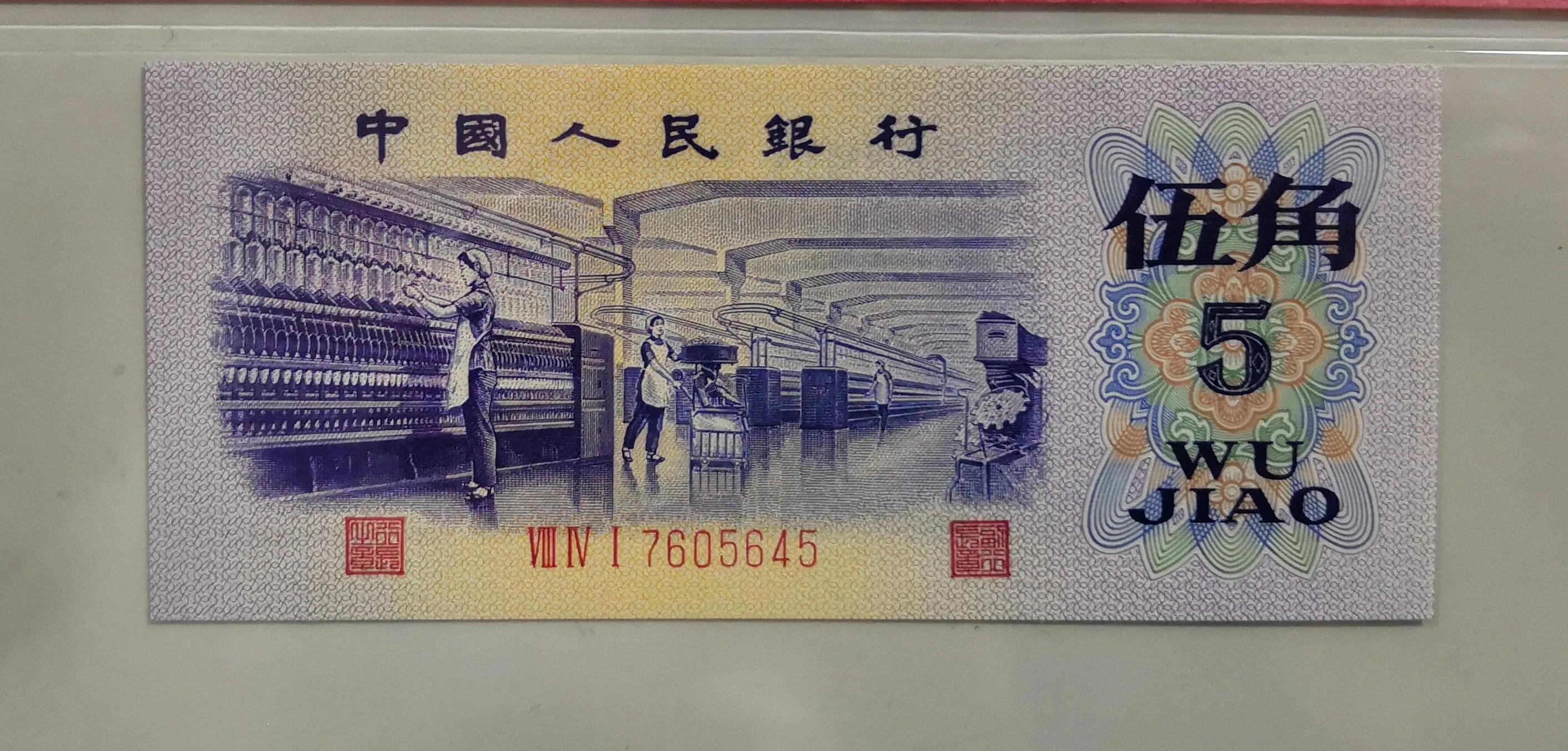 第三套人民币五角凹版,渡水,平水,胶印哪个最值钱?