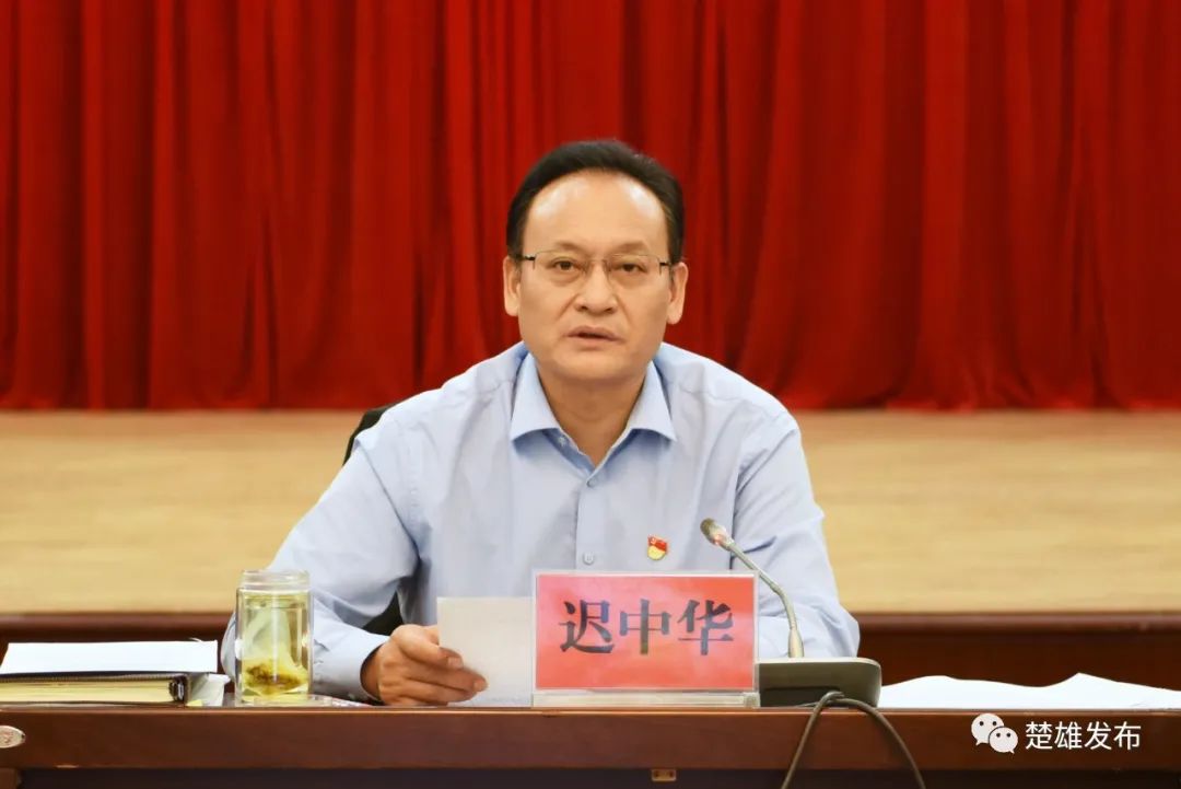 迟中华:高质量完成三季度"功九成和全年经济社会发展目标任务