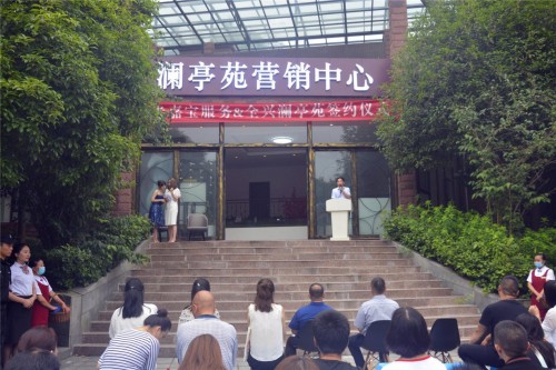 澜亭苑项目营销负责人发言