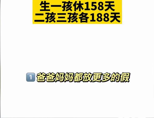 西藏發佈新規:職工三孩,產假,陪產假等生育支持政策待遇上升!