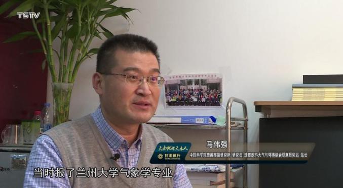 马伟强:"地球第三极"的探索者