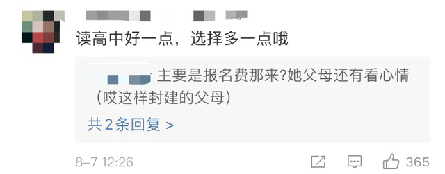 热点|17岁被逼婚少女想读高中，爷爷和父母表态，网友却开始揪心