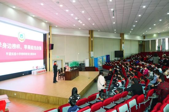 苏州市吴江区平望实验小学开展榜样教育主题活动