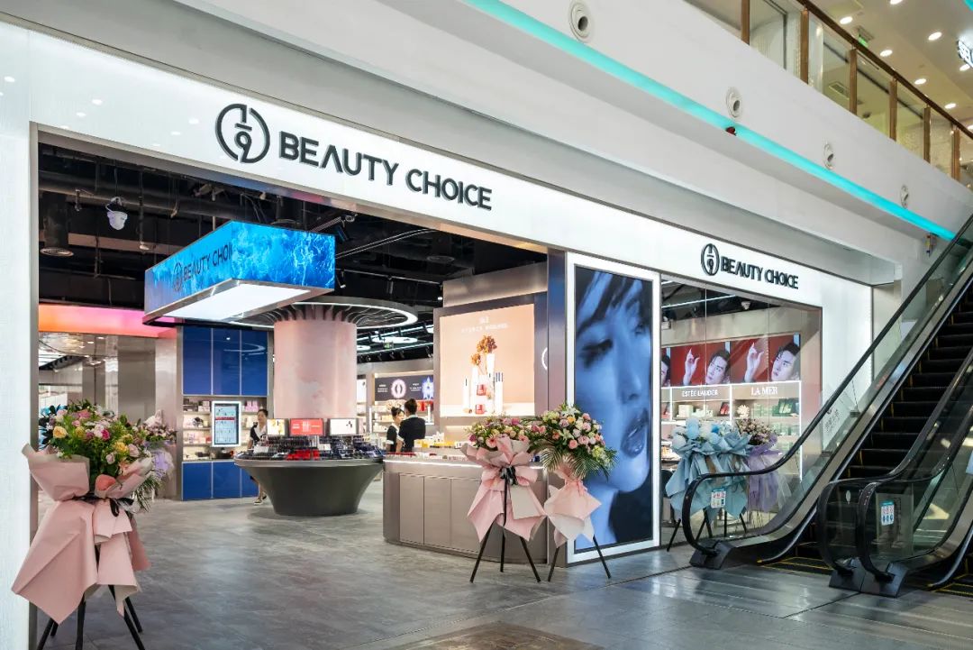虢盛资本领投美妆新零售集团beauty choice 开启新零售领域新布局
