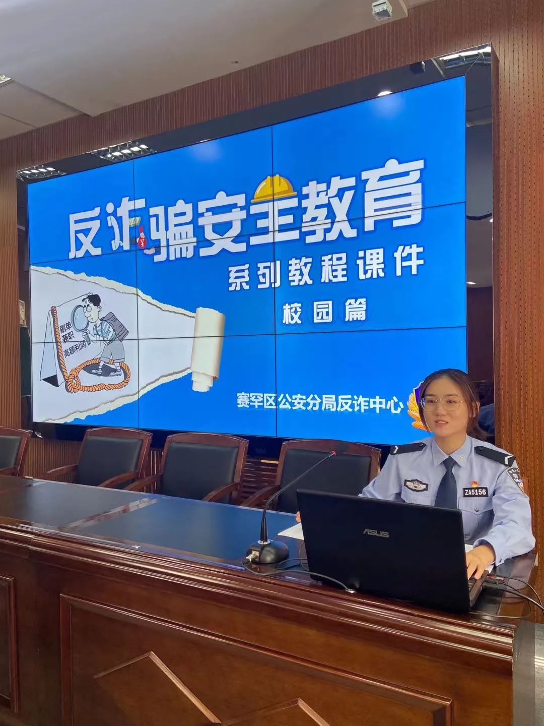 反诈宣传入校园 防范电诈靠大家