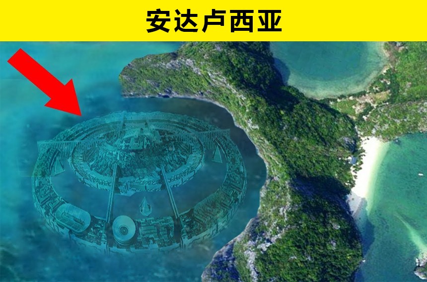 与"失落之城"亚特兰蒂斯相关的6大位置假说