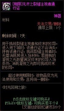 dnf私服为何异界回归玩家并不买账？这四大原因成为罪魁祸首！