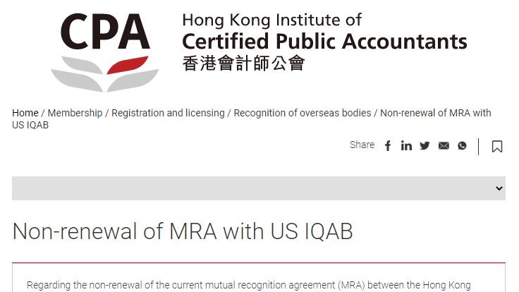 香港注册会计师免考 香港注册会计师免考