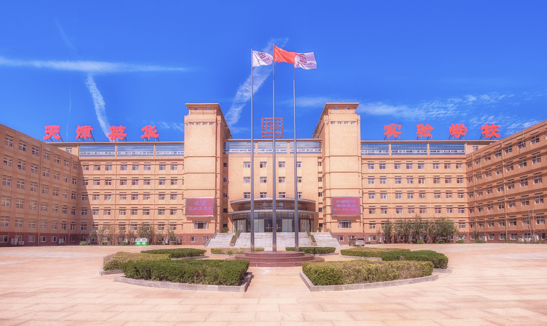 天津英华国际高中部校长徐春阳分享科研人才与创新人才培养路径