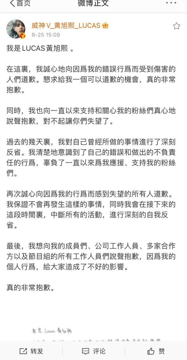 黄旭熙事件图片