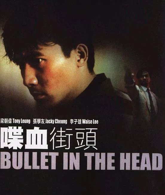 《喋血街头》影评